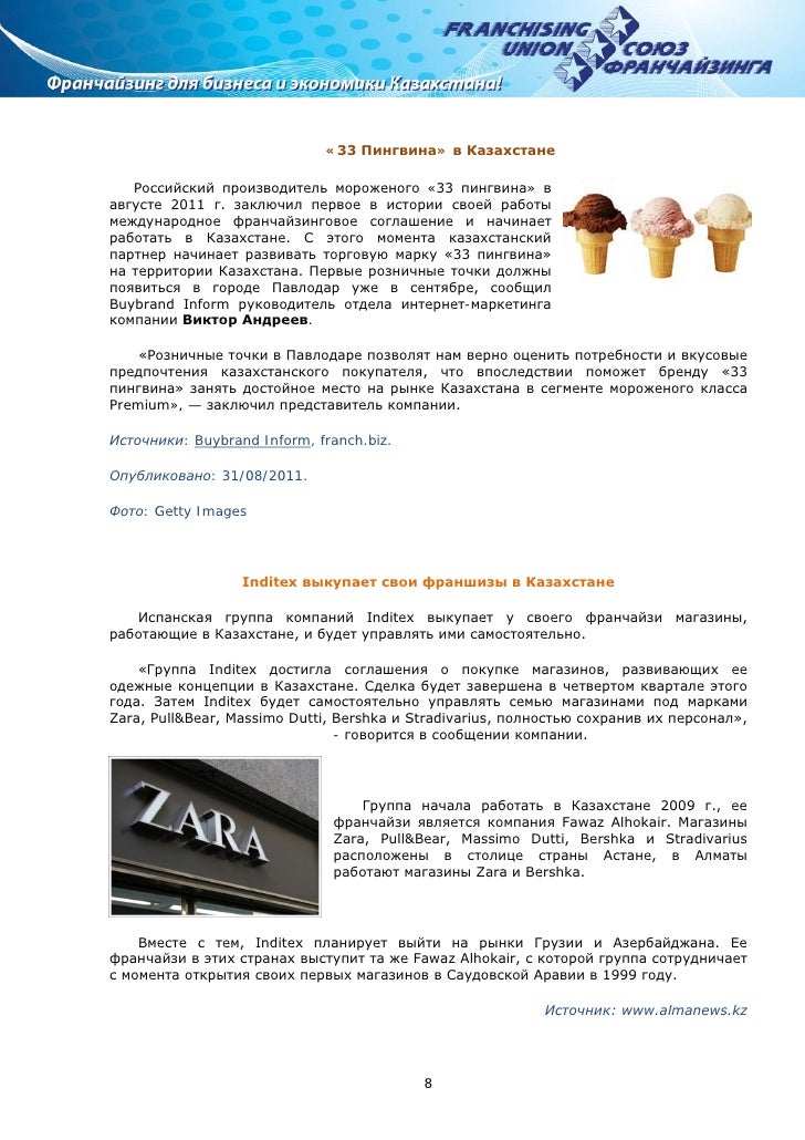 Массимо Дутти Интернет Магазин Казахстан Массимо Дутти Интернет Магазин Казахстан